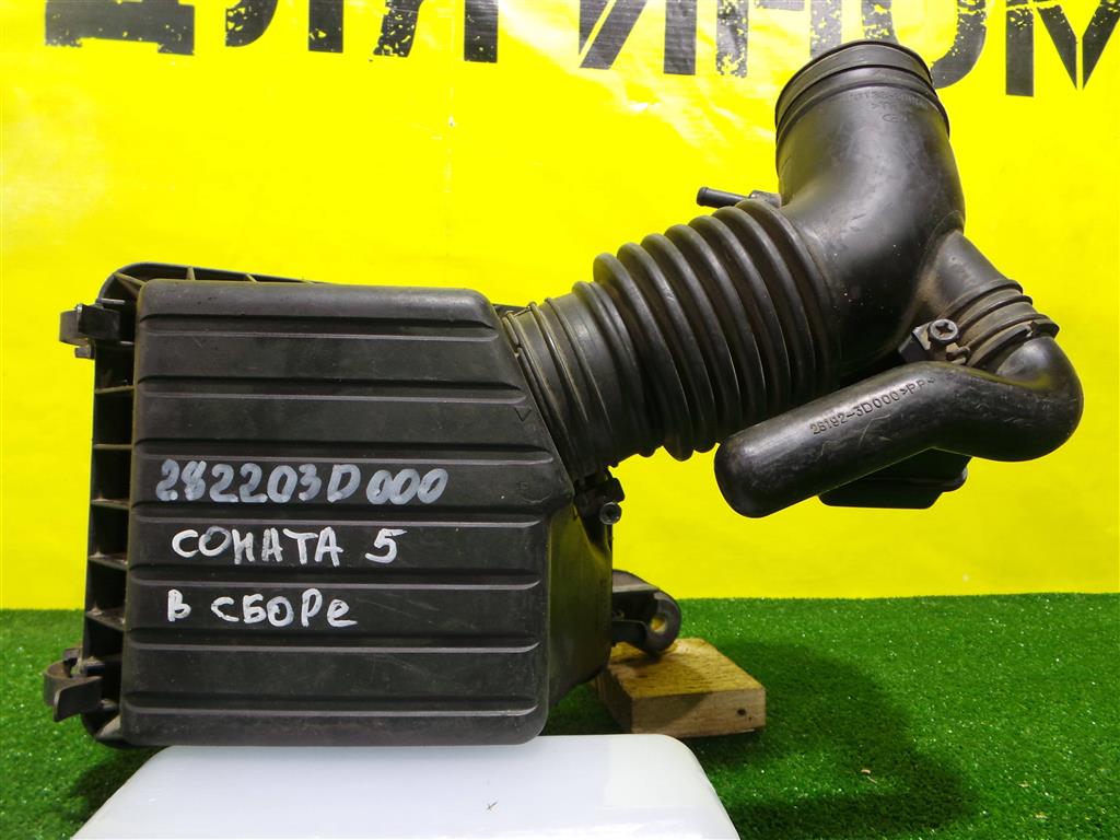Hyundai Sonata (EF) 2001 для Корпус воздушного фильтра