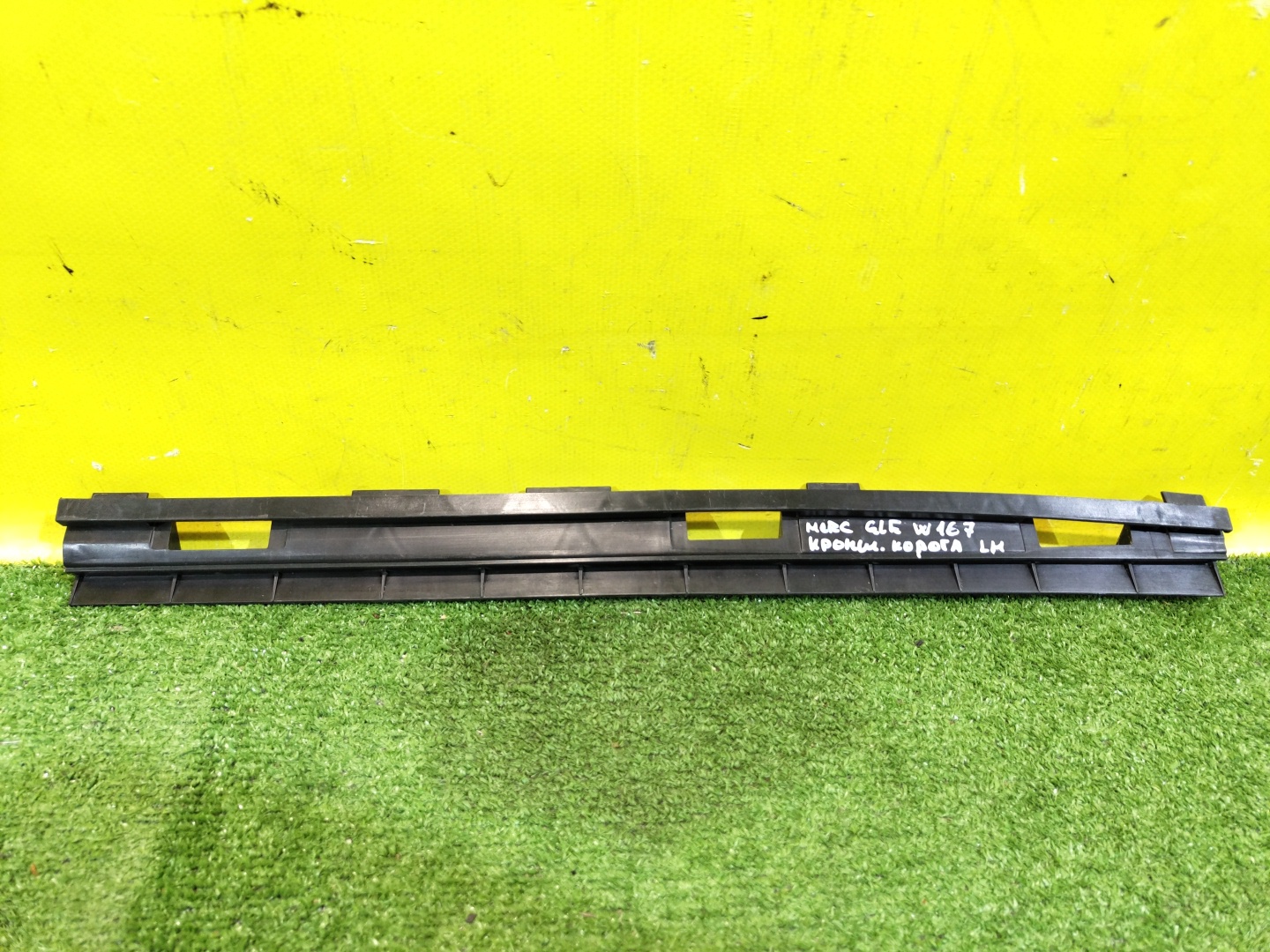 MERСEDES BENZ GLE-Class (W167) 2018 для Кронштейн крепления накладки порога левого