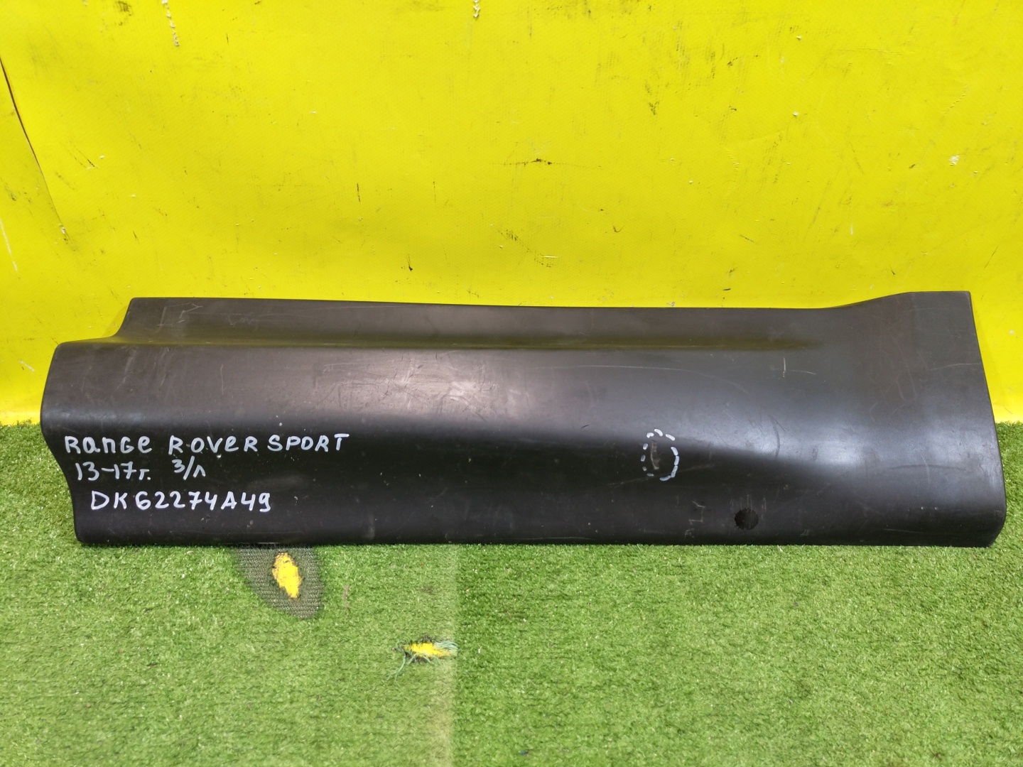 Land Rover Range Rover Sport 2 L494 2013 для Накладка двери задней левой