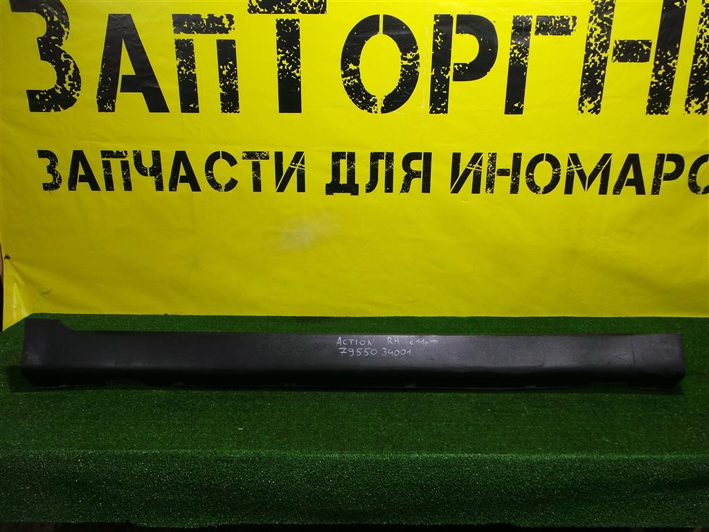 Ssang Yong Actyon 2010 для Накладка на порог правая