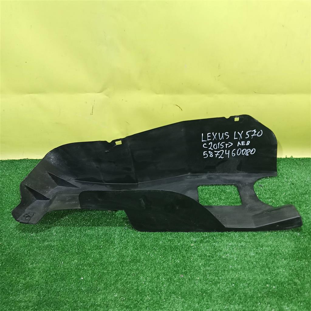 Lexus LX570 2015 для Пыльник заднего бампера