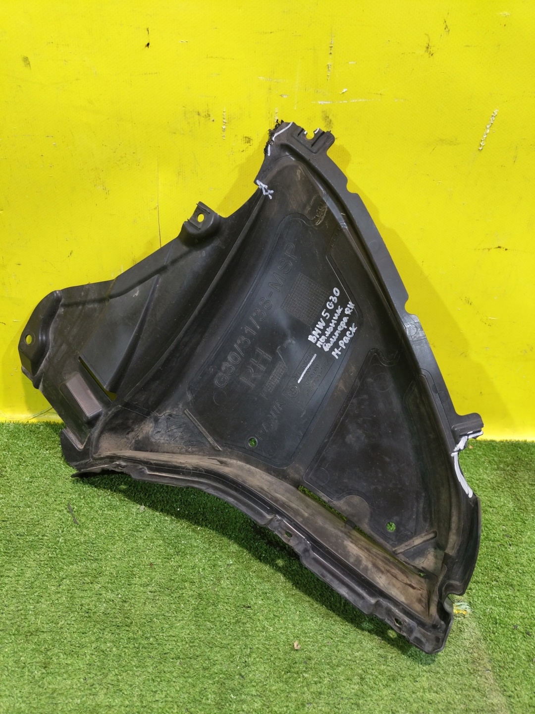 BMW 5 G30 2016 для Пыльник переднего бампера