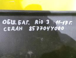 Накладка замка багажника для Kia RIO 3 QB 2011  запчасти бу