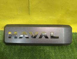 Накладка (кузов наружные) для Haval (Хавал) H9 2024  запчасти бу