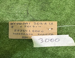 Накладка порога правая для Hyundai Sonata (DN8) 2019  запчасти бу